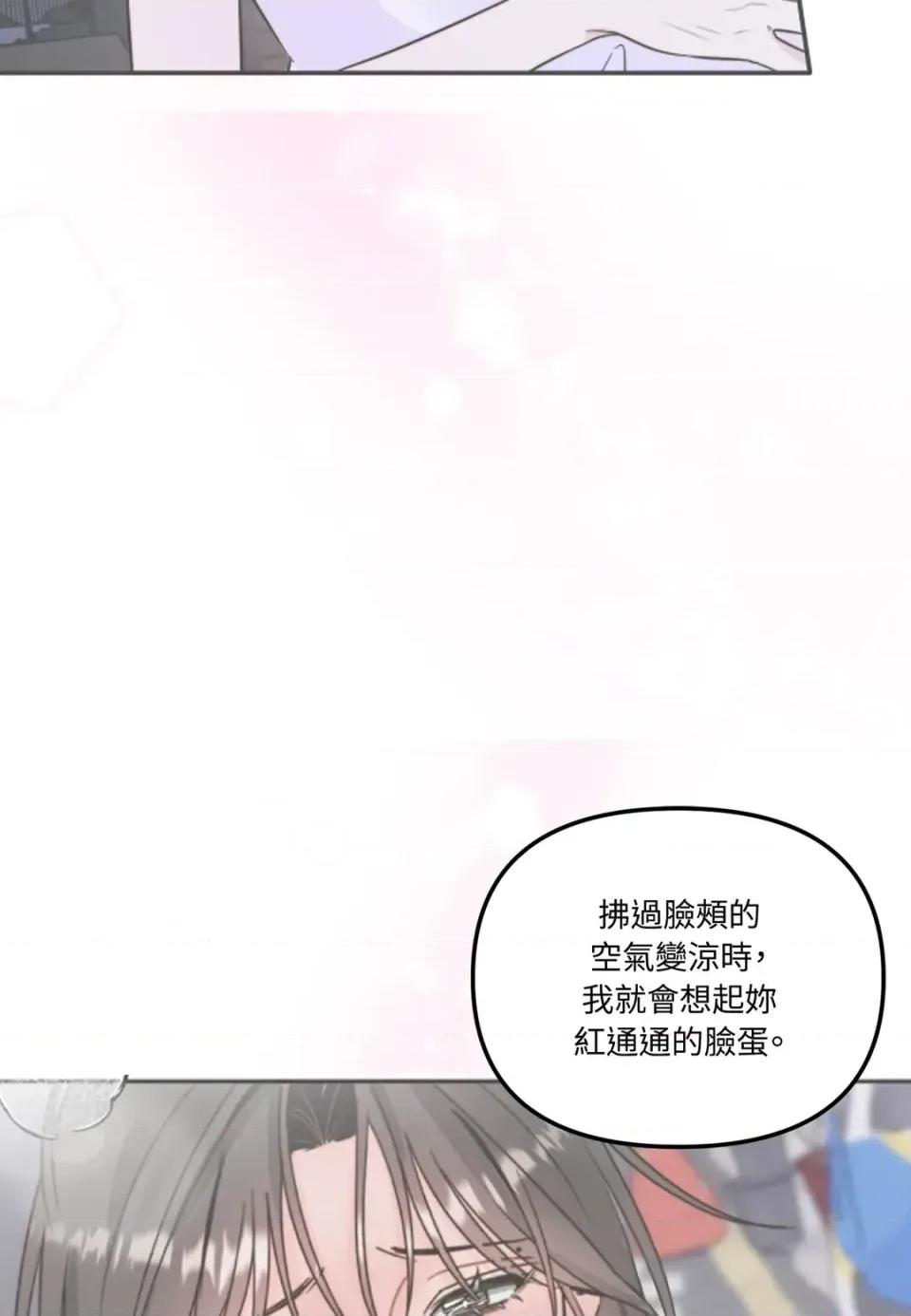 真爱打喷嚏 真爱打喷嚏-第44话 第16页