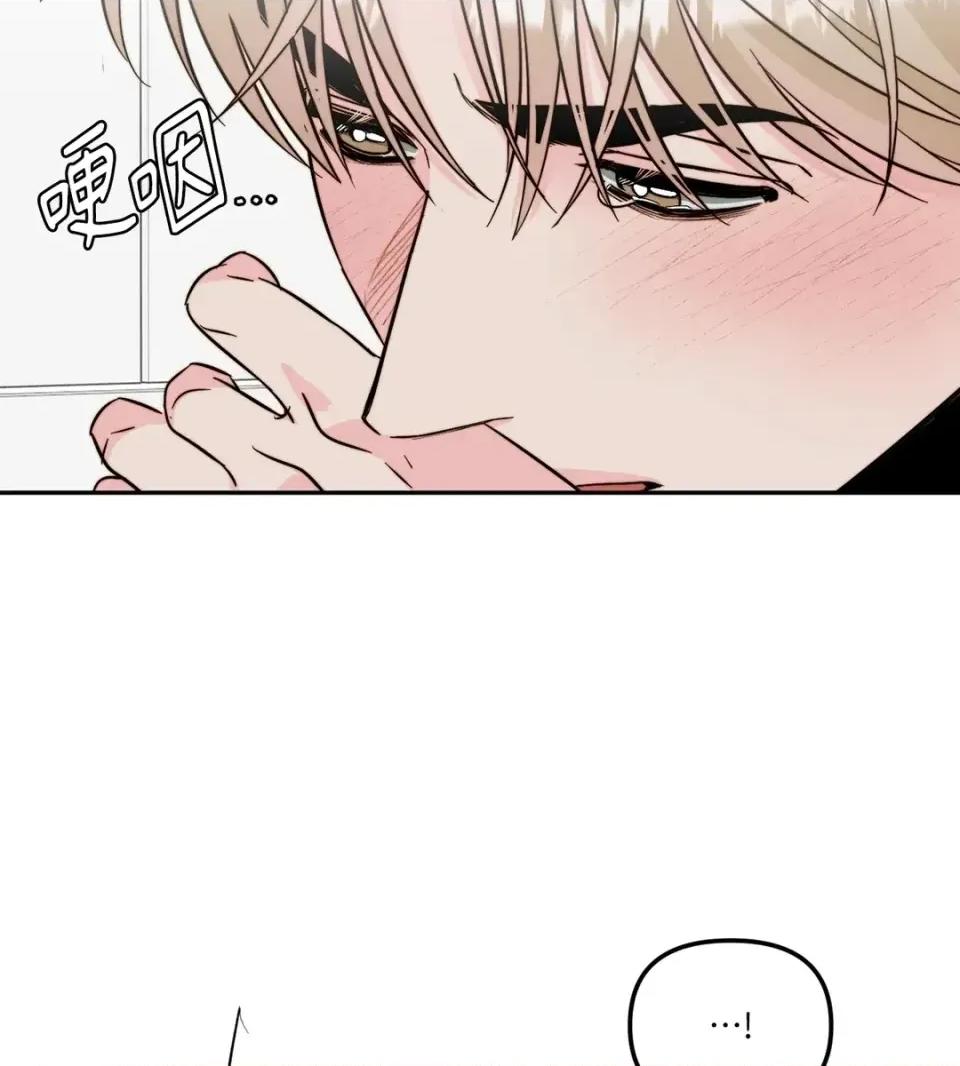真爱打喷嚏 真爱打喷嚏-第44话 第18页