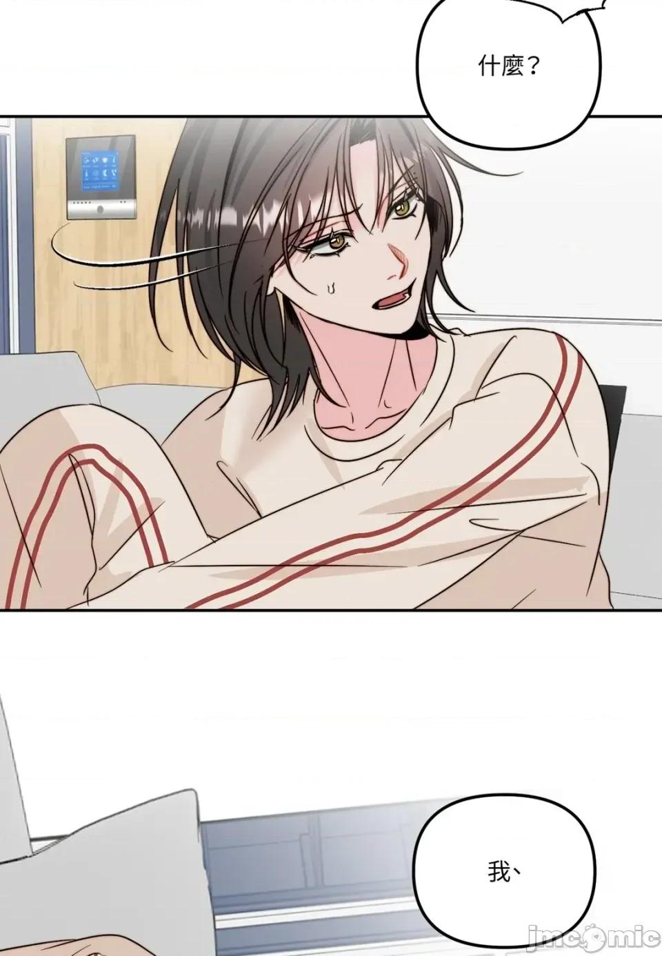 真爱打喷嚏 真爱打喷嚏-第44话 第20页
