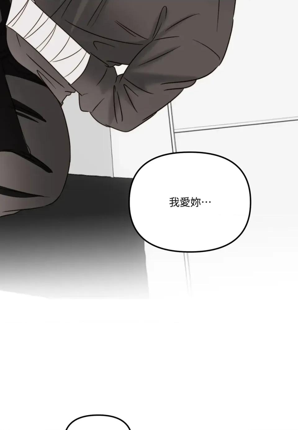 真爱打喷嚏 真爱打喷嚏-第44话 第22页