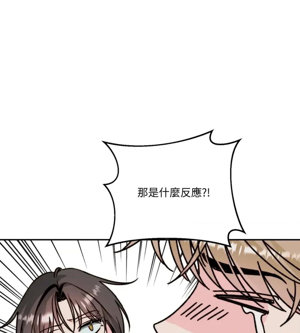 真爱打喷嚏 真爱打喷嚏-第44话 第24页