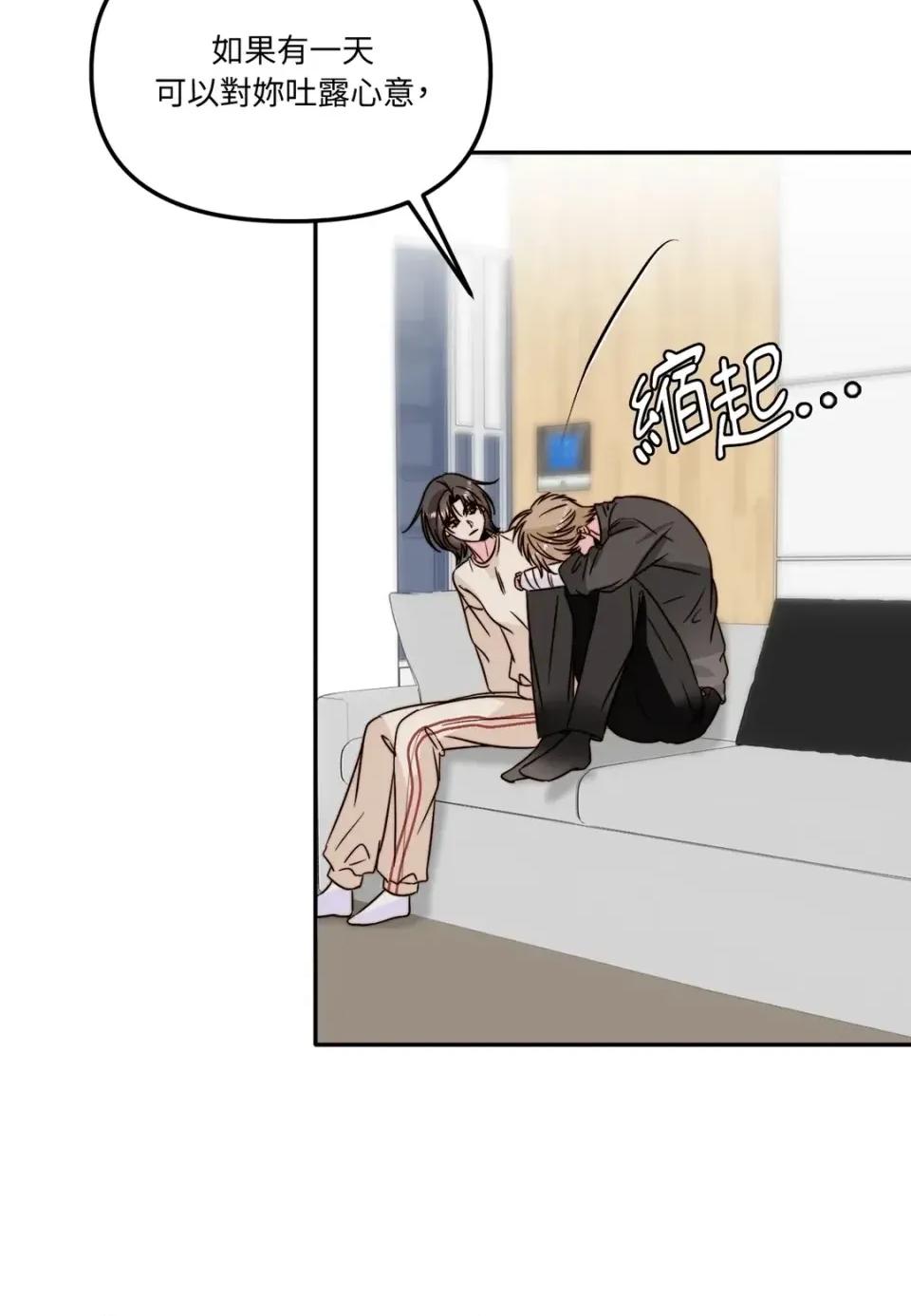 真爱打喷嚏 真爱打喷嚏-第44话 第26页