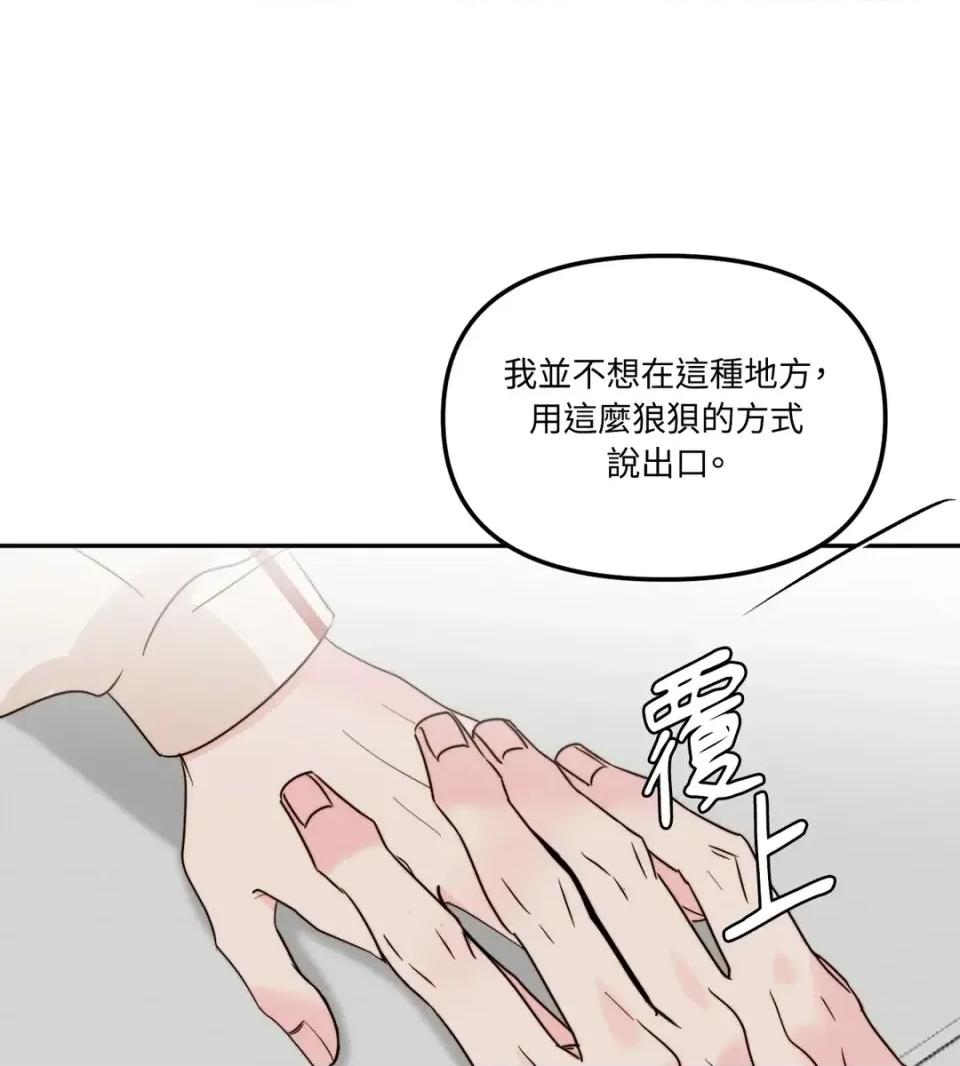 真爱打喷嚏 真爱打喷嚏-第44话 第27页