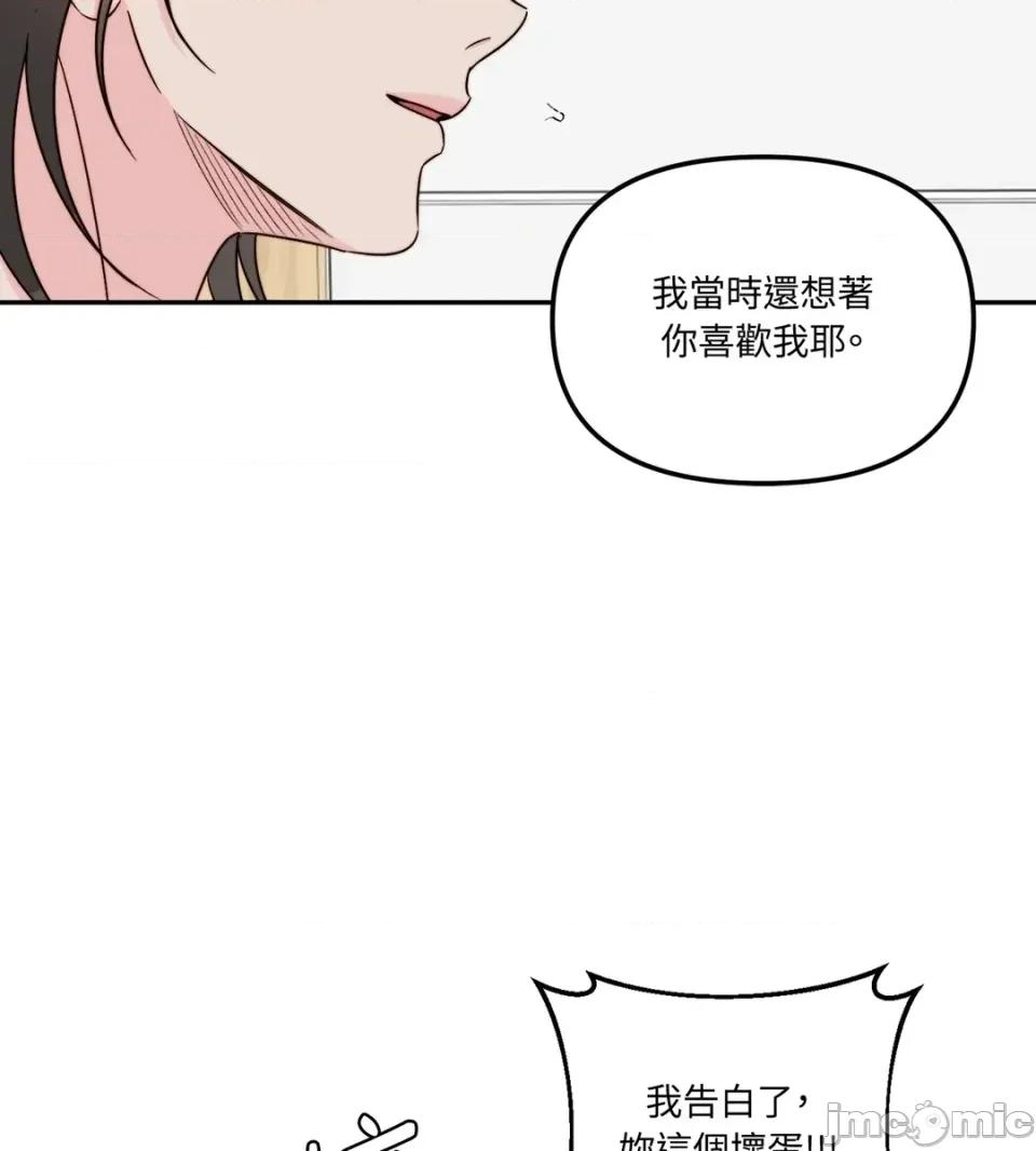 真爱打喷嚏 真爱打喷嚏-第44话 第30页