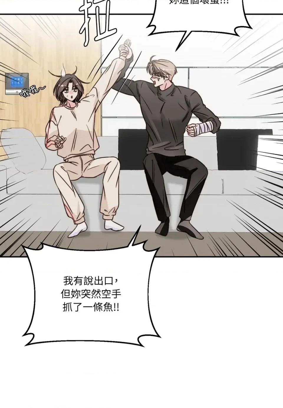 真爱打喷嚏 真爱打喷嚏-第44话 第31页