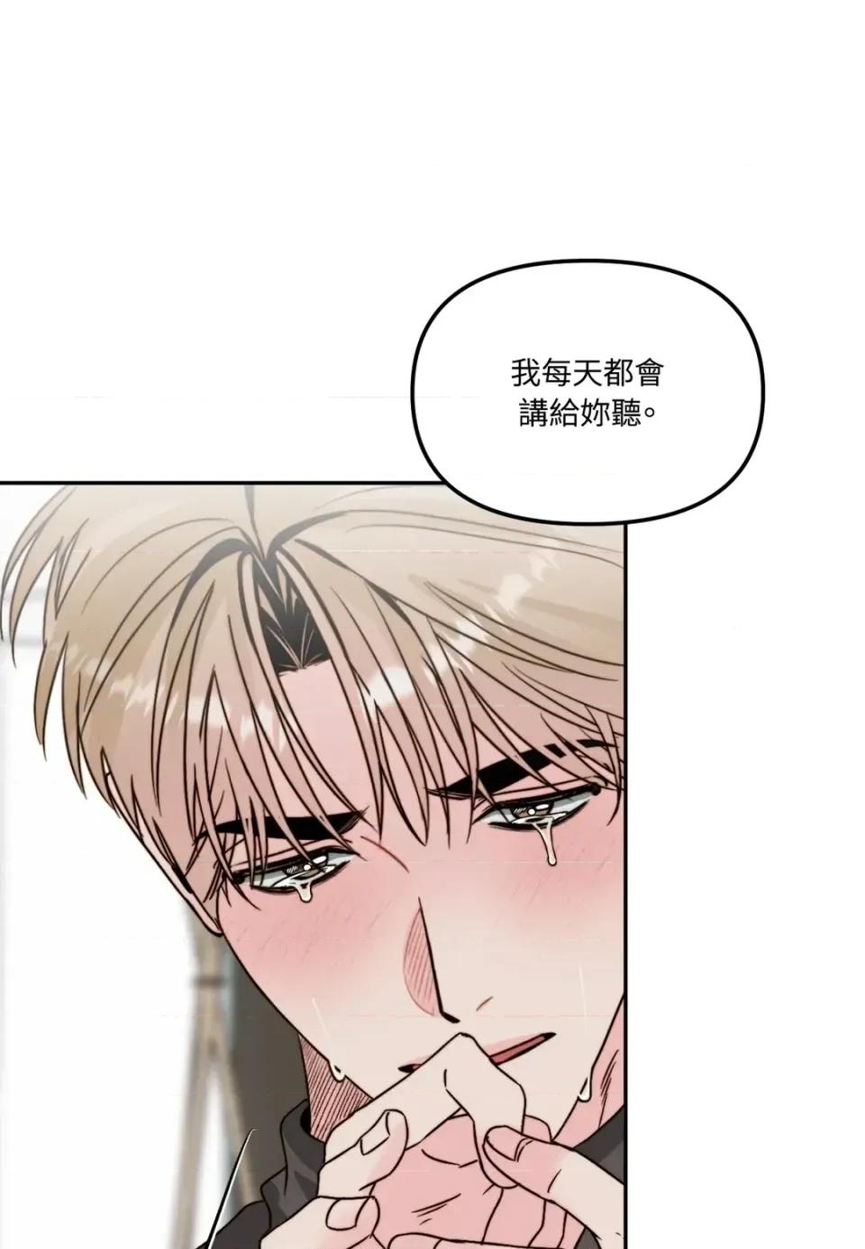 真爱打喷嚏 真爱打喷嚏-第44话 第37页
