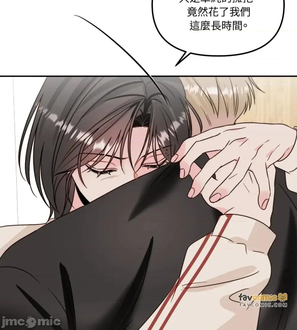 真爱打喷嚏 真爱打喷嚏-第44话 第45页