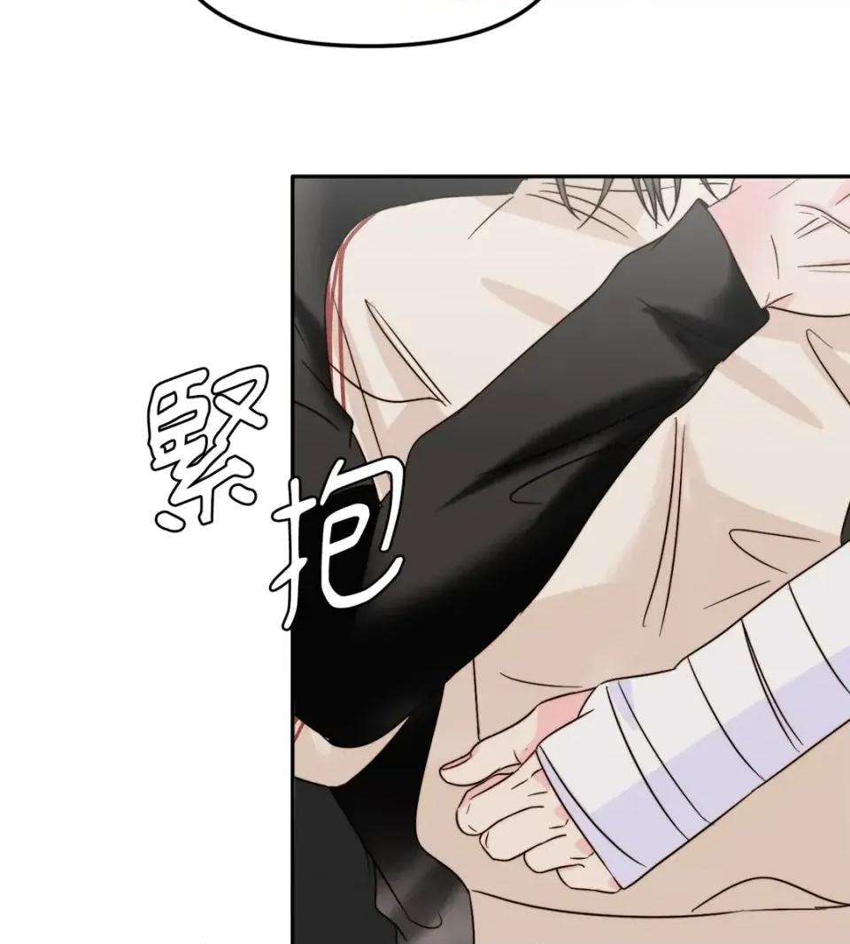 真爱打喷嚏 真爱打喷嚏-第44话 第48页
