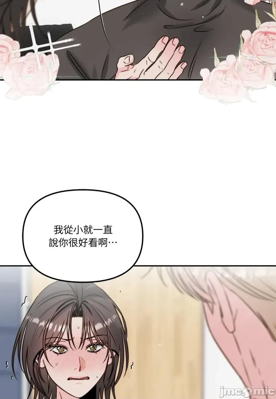 真爱打喷嚏 真爱打喷嚏-第44话 第55页