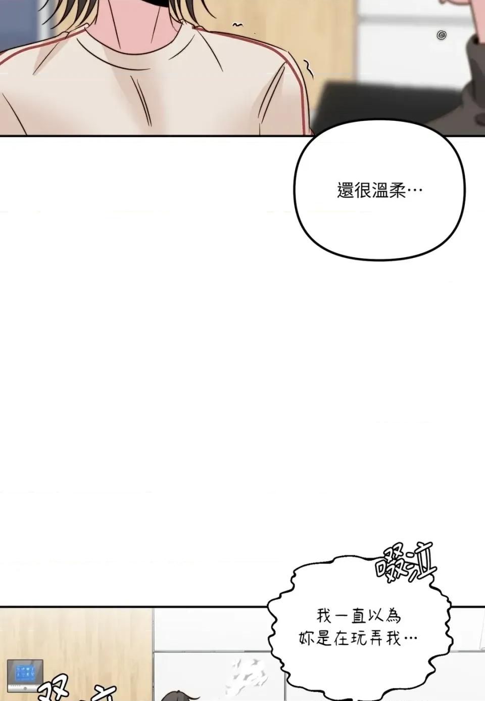 真爱打喷嚏 真爱打喷嚏-第44话 第56页
