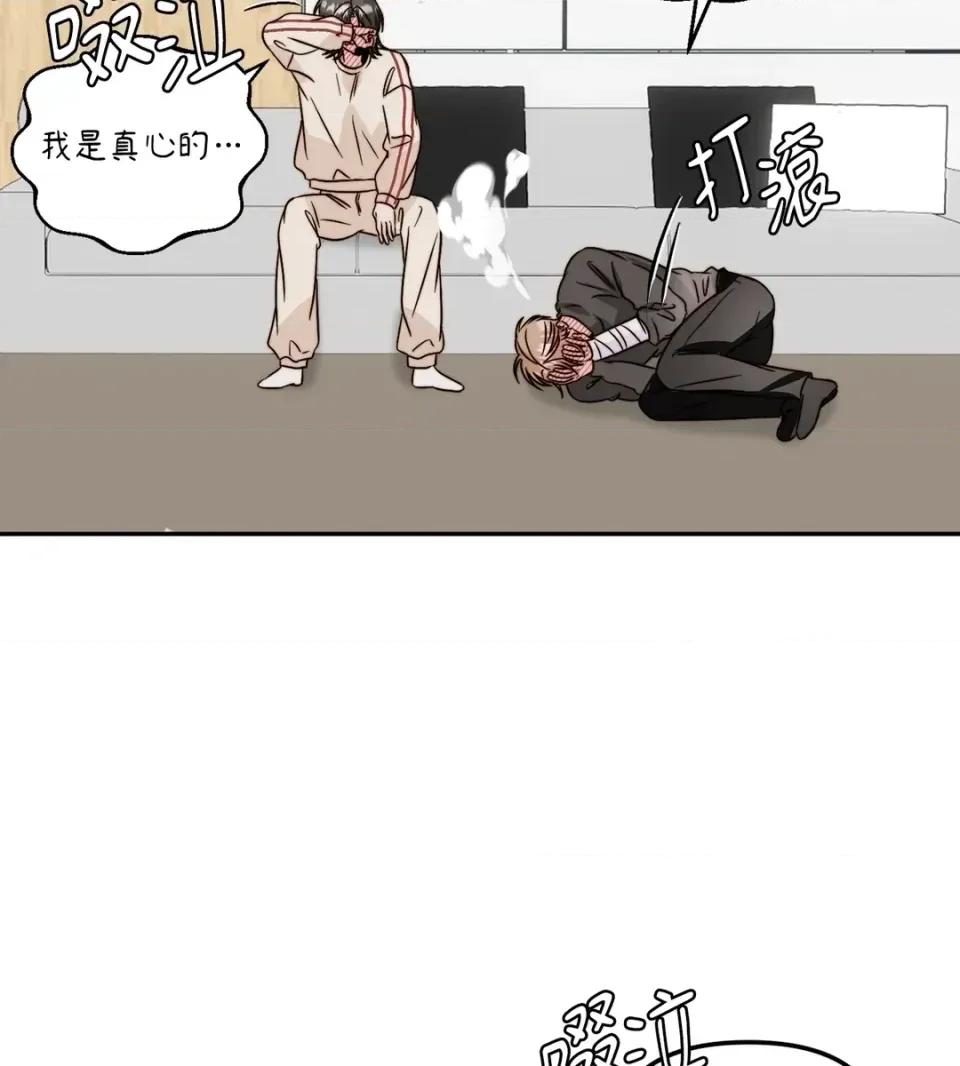 真爱打喷嚏 真爱打喷嚏-第44话 第57页