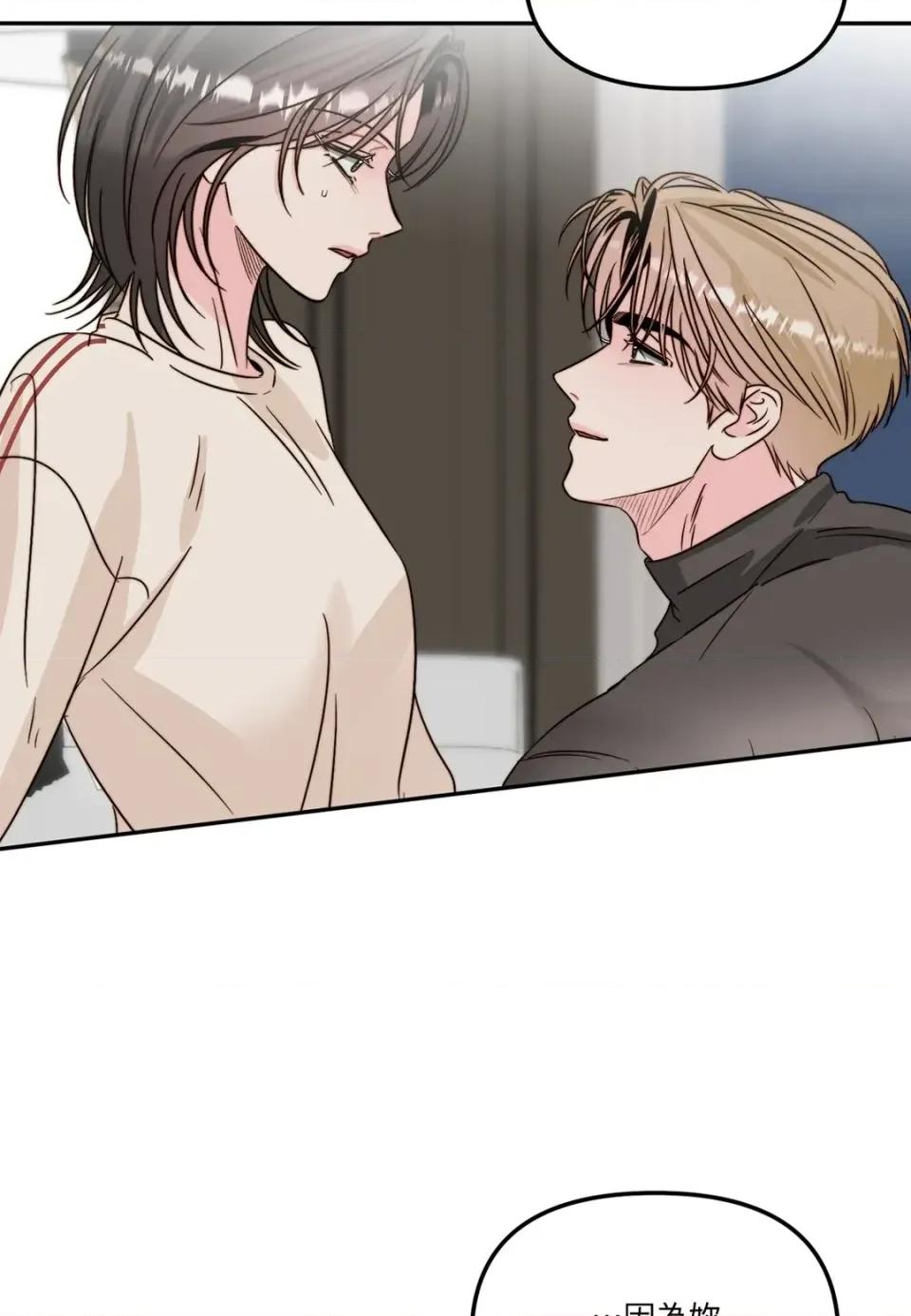真爱打喷嚏 真爱打喷嚏-第44话 第59页