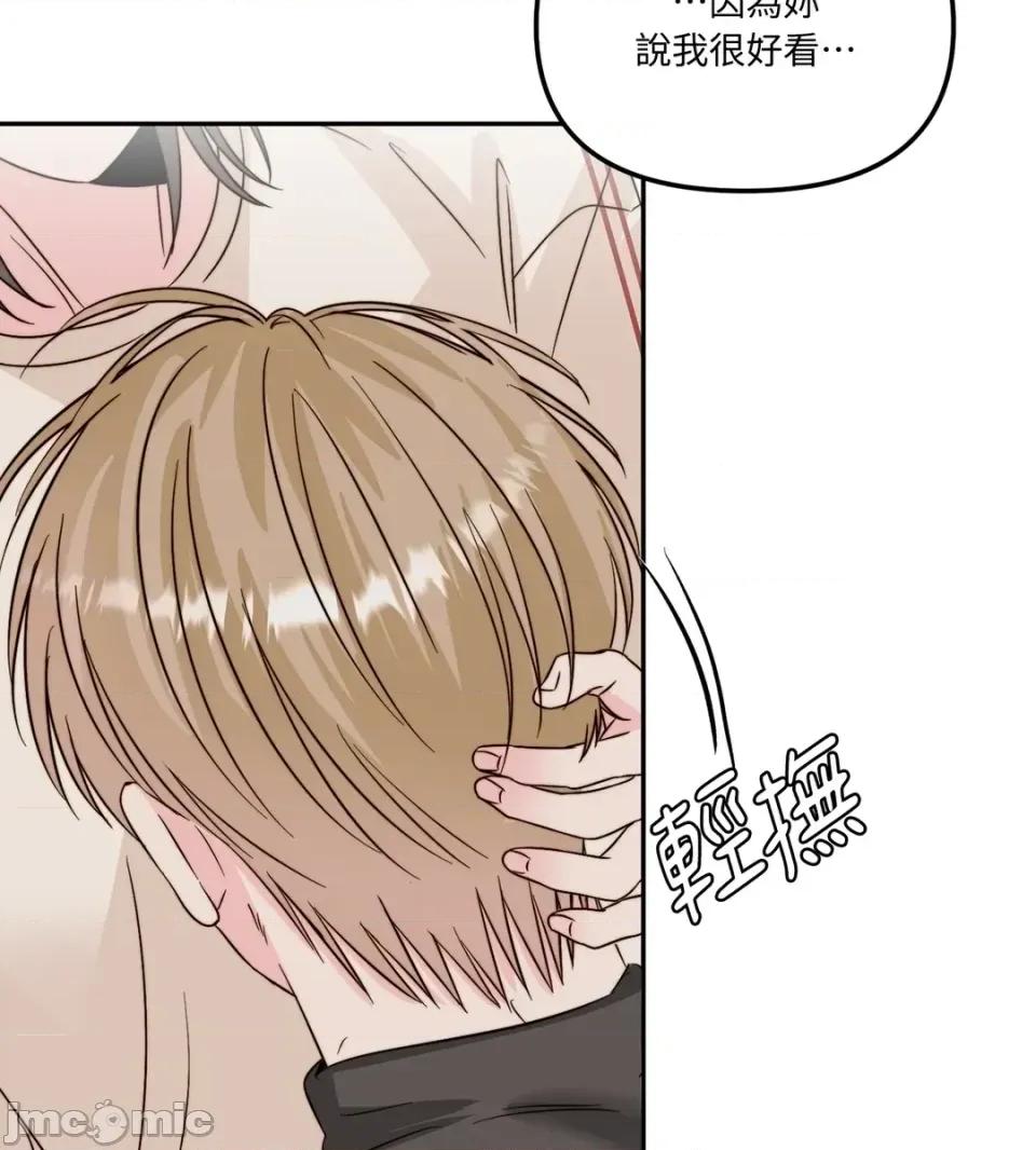 真爱打喷嚏 真爱打喷嚏-第44话 第60页