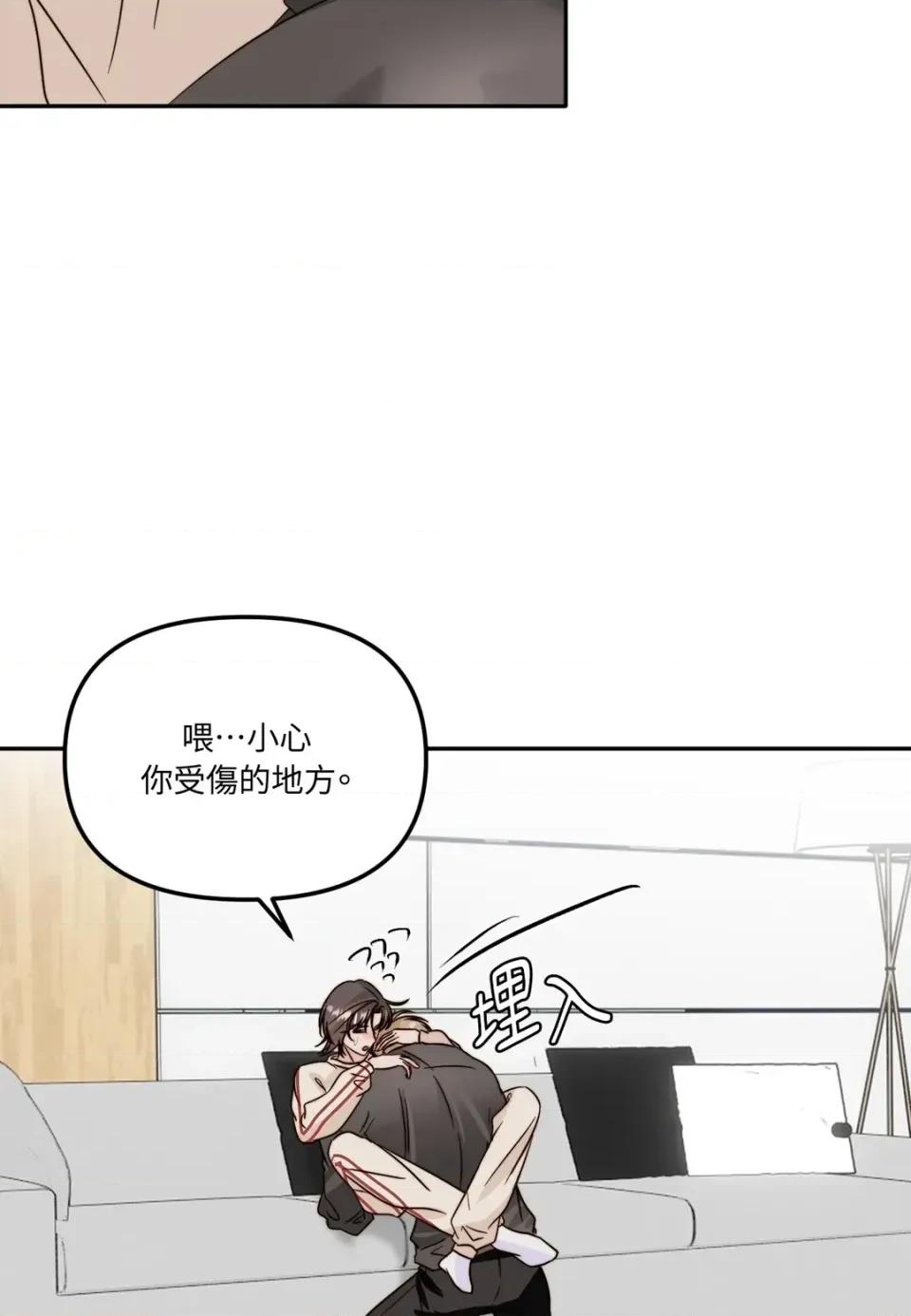 真爱打喷嚏 真爱打喷嚏-第44话 第61页