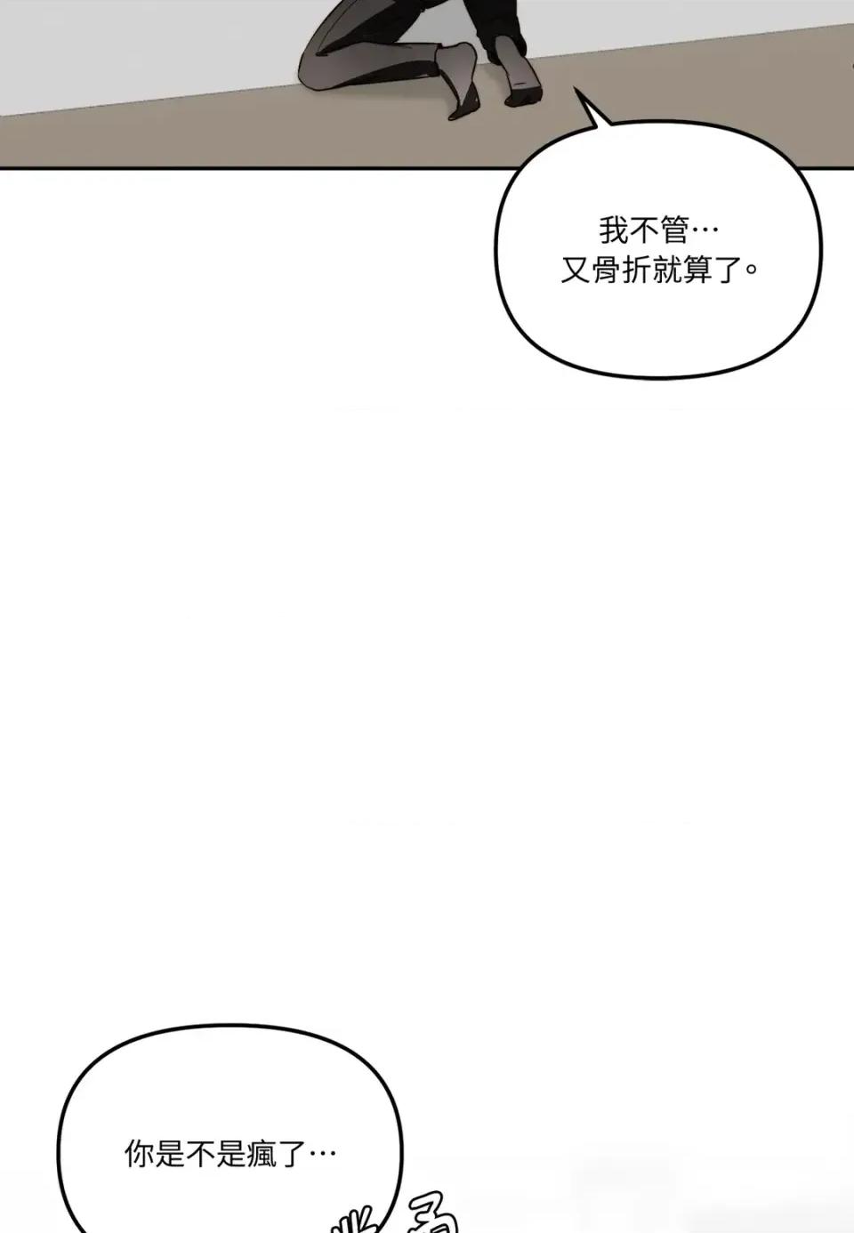 真爱打喷嚏 真爱打喷嚏-第44话 第62页
