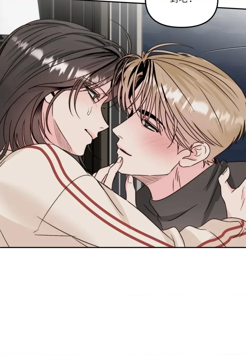 真爱打喷嚏 真爱打喷嚏-第44话 第74页