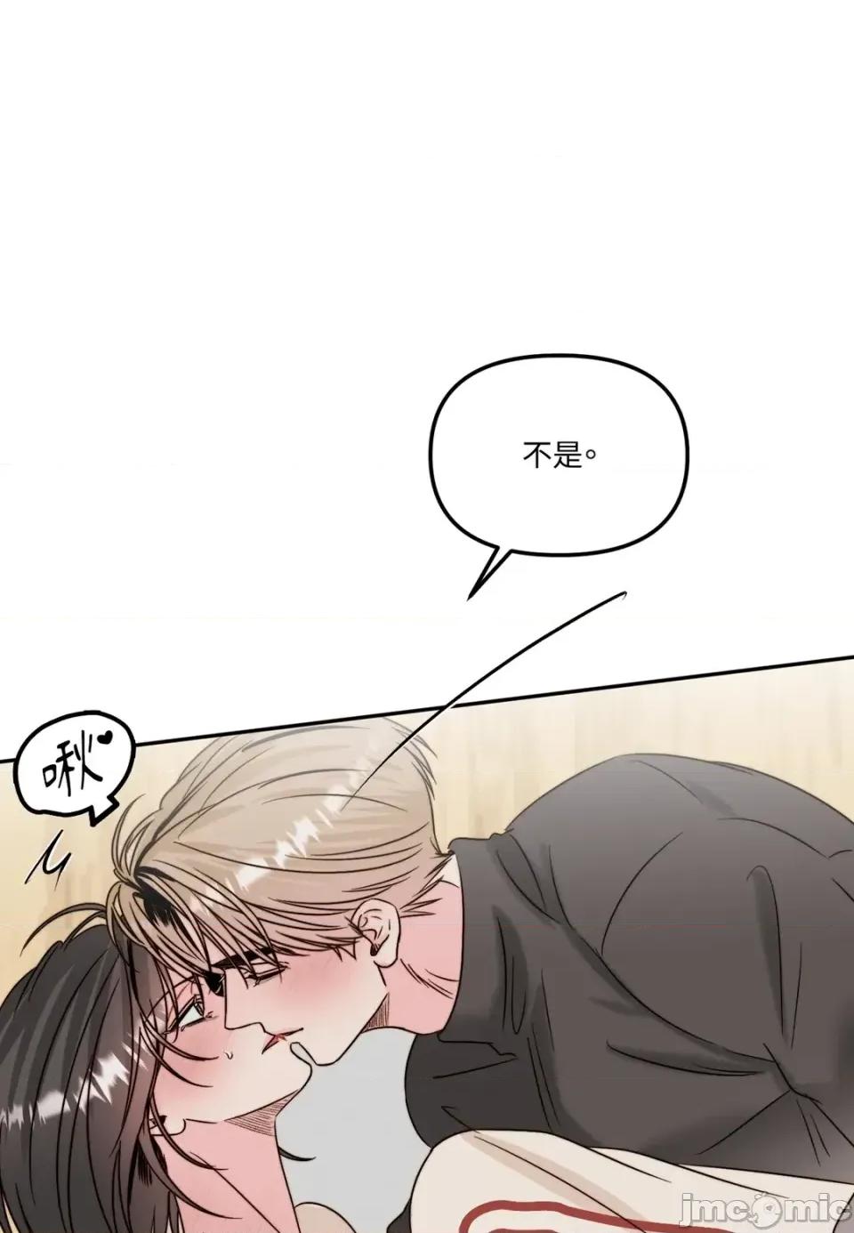 真爱打喷嚏 真爱打喷嚏-第44话 第80页