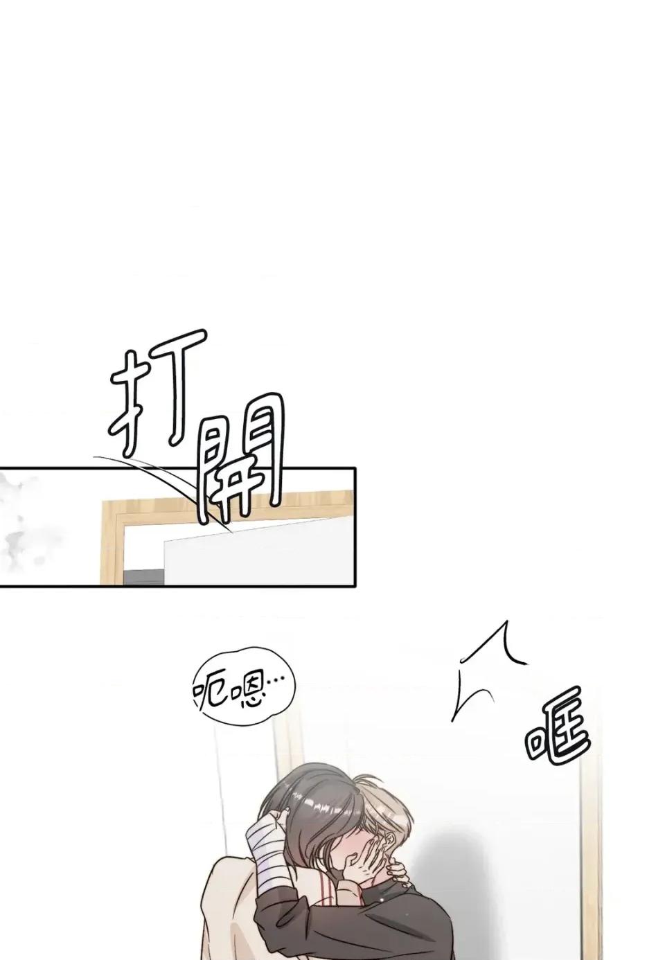 真爱打喷嚏 真爱打喷嚏-第45话 第1页