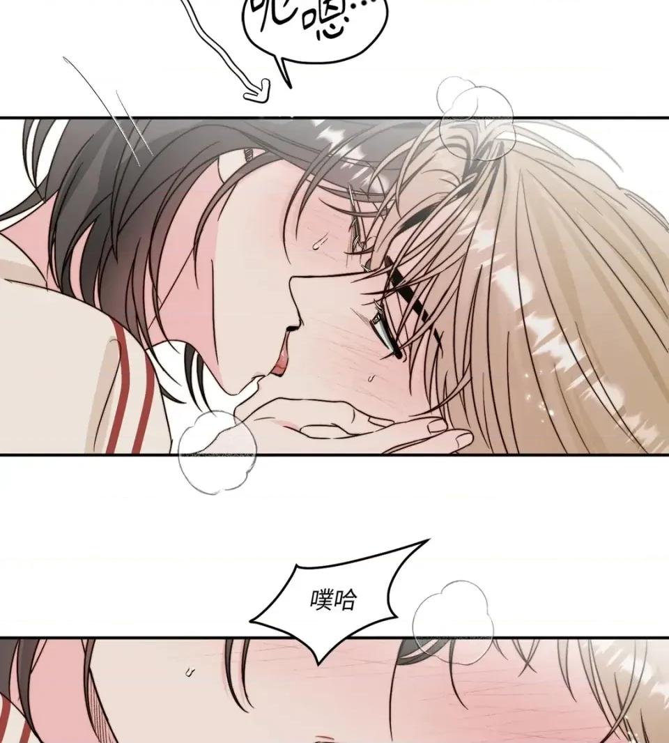 真爱打喷嚏 真爱打喷嚏-第45话 第3页