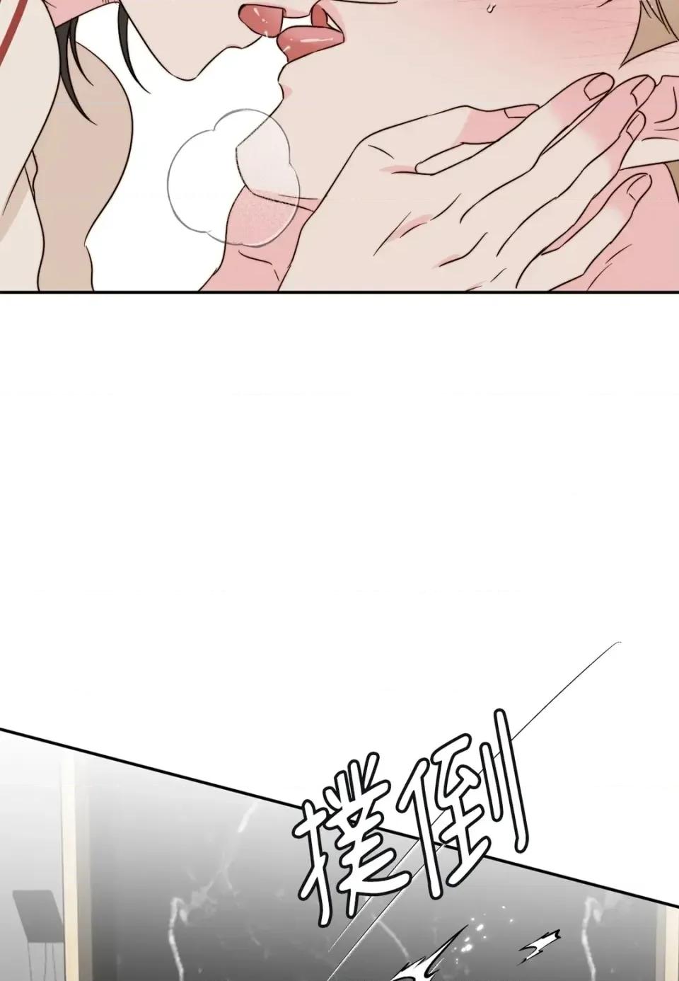 真爱打喷嚏 真爱打喷嚏-第45话 第4页