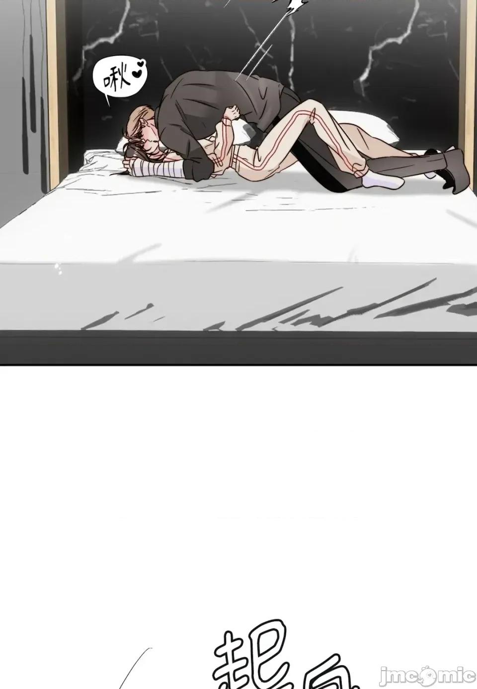 真爱打喷嚏 真爱打喷嚏-第45话 第5页