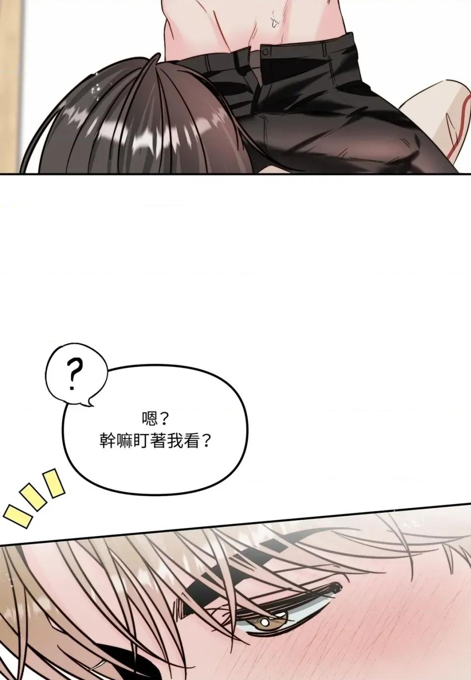 真爱打喷嚏 真爱打喷嚏-第45话 第7页