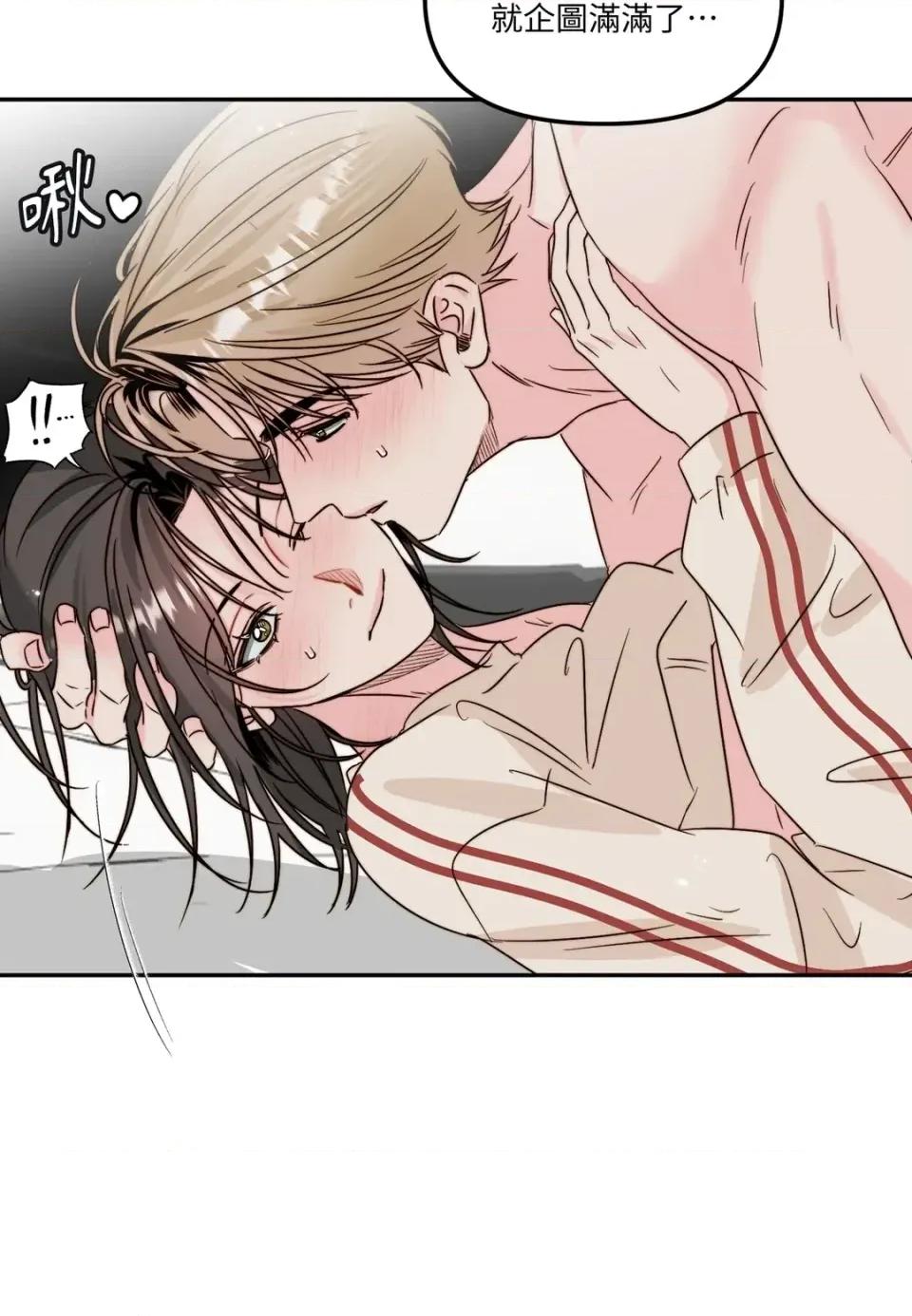 真爱打喷嚏 真爱打喷嚏-第45话 第11页
