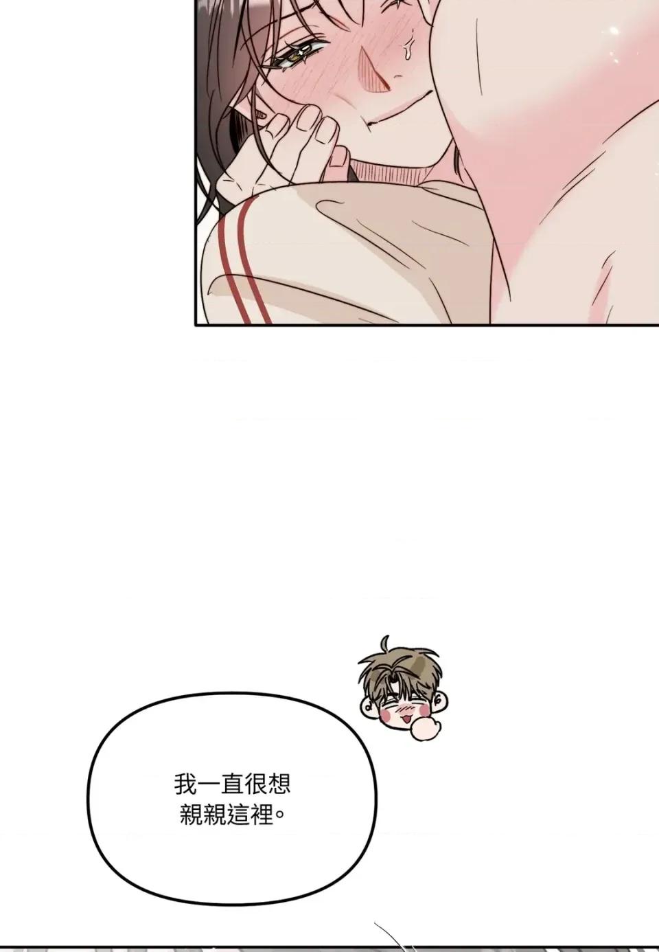真爱打喷嚏 真爱打喷嚏-第45话 第13页