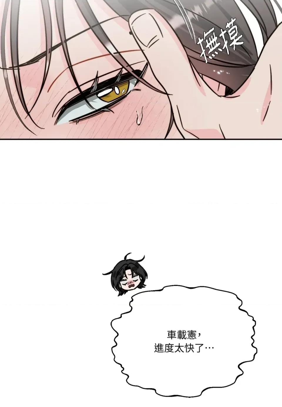 真爱打喷嚏 真爱打喷嚏-第45话 第14页