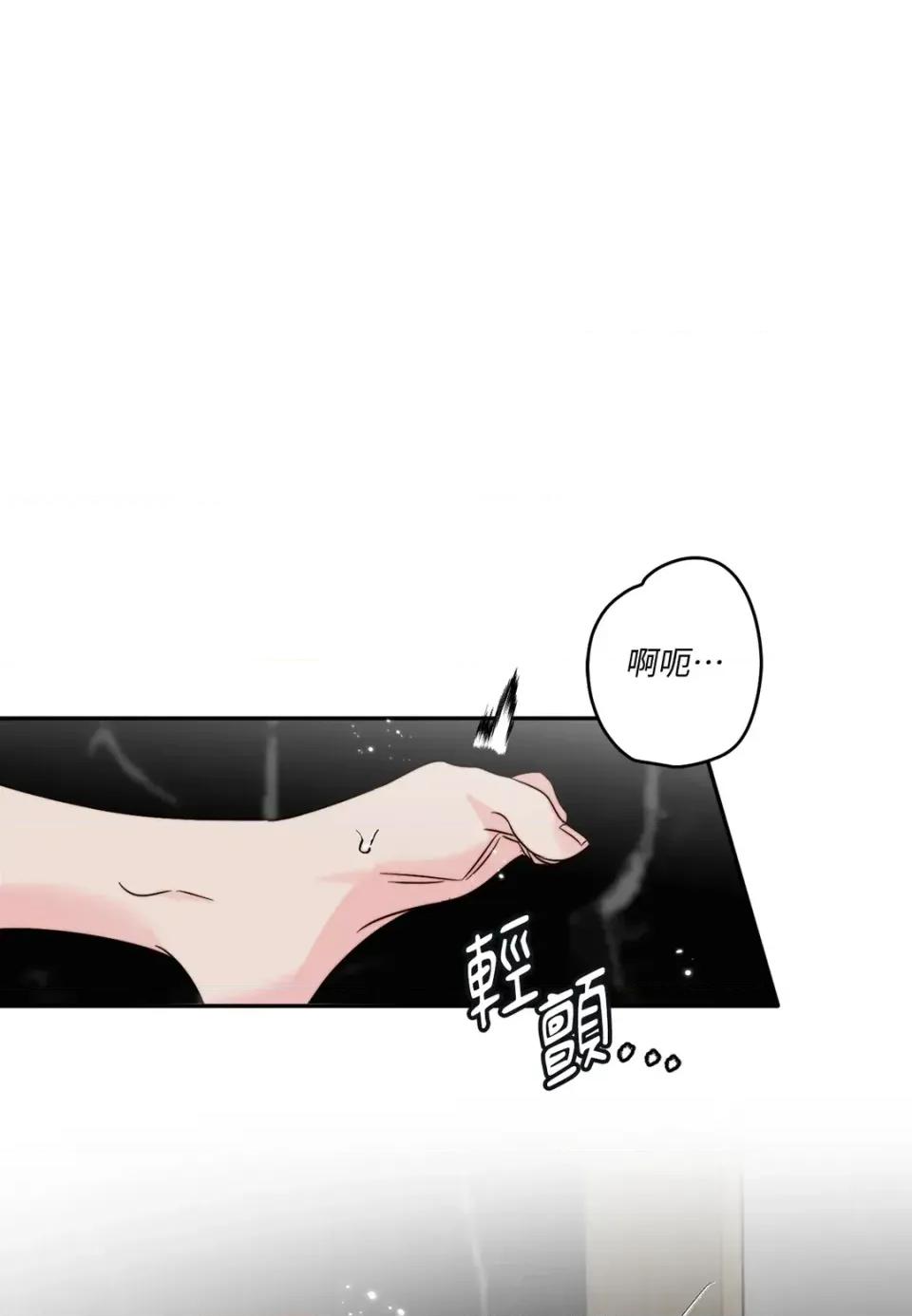 真爱打喷嚏 真爱打喷嚏-第45话 第17页