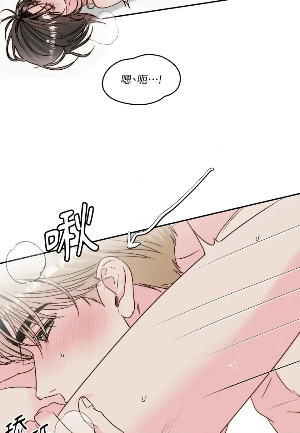 真爱打喷嚏 真爱打喷嚏-第45话 第19页