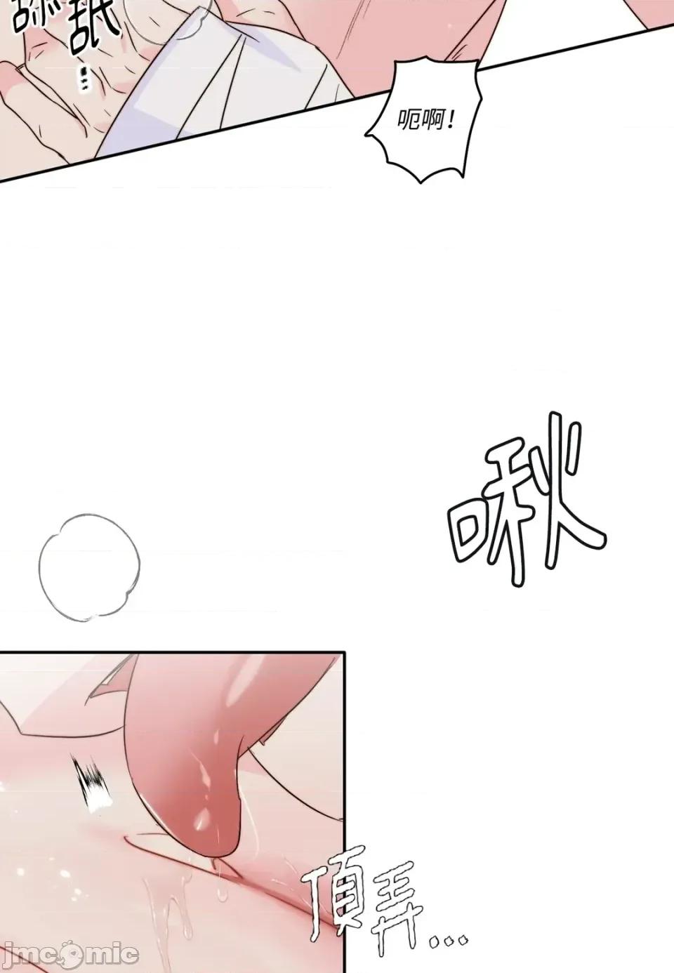 真爱打喷嚏 真爱打喷嚏-第45话 第20页