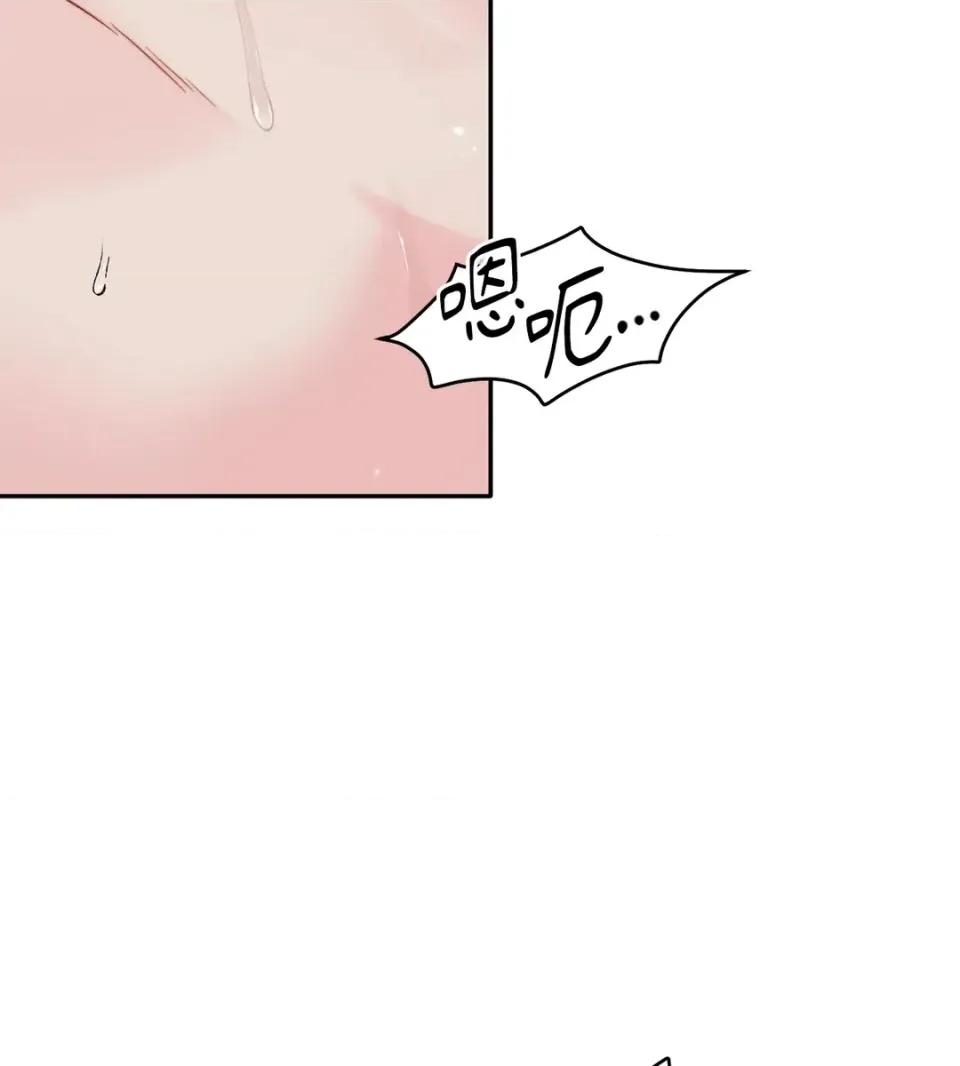 真爱打喷嚏 真爱打喷嚏-第45话 第21页