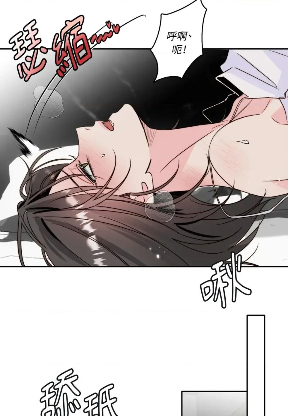 真爱打喷嚏 真爱打喷嚏-第45话 第22页