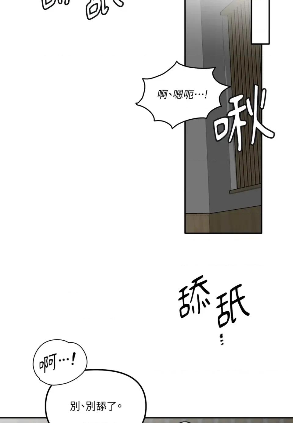 真爱打喷嚏 真爱打喷嚏-第45话 第23页