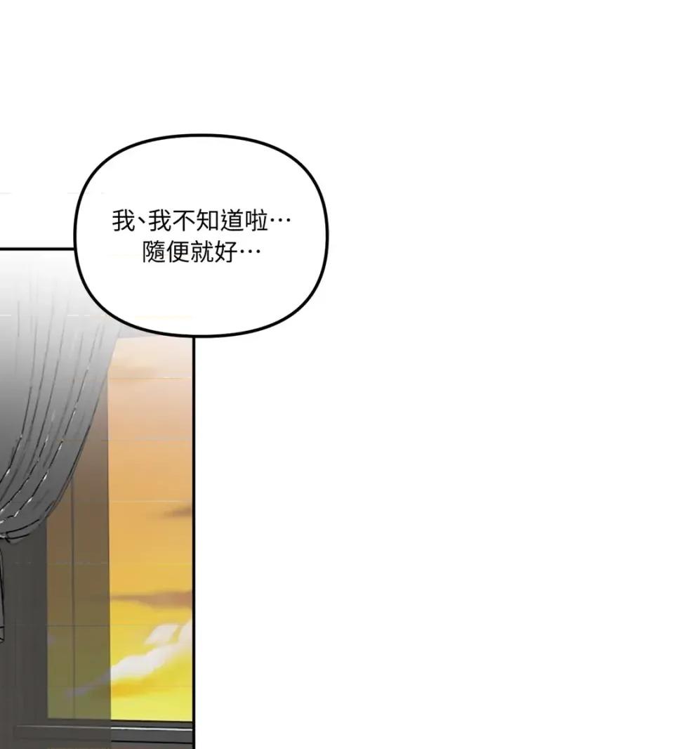 真爱打喷嚏 真爱打喷嚏-第45话 第27页