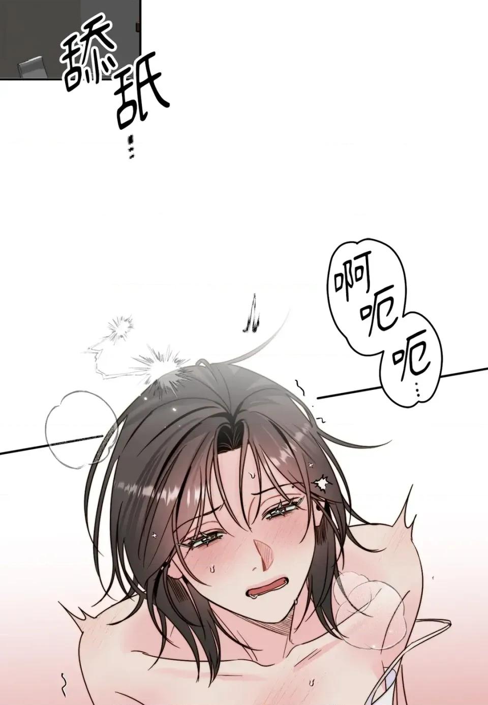 真爱打喷嚏 真爱打喷嚏-第45话 第28页