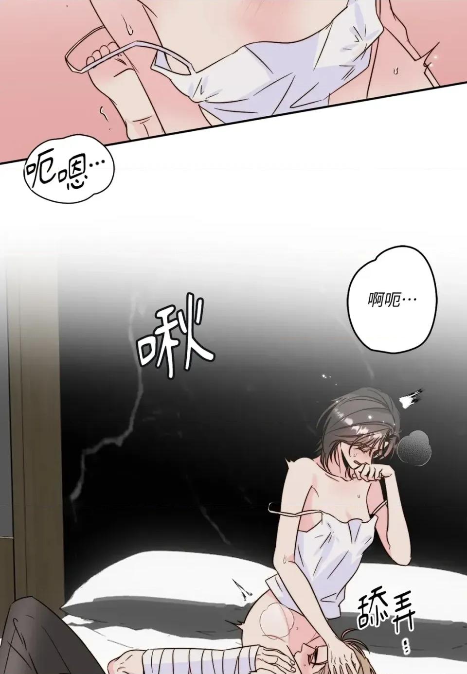真爱打喷嚏 真爱打喷嚏-第45话 第29页