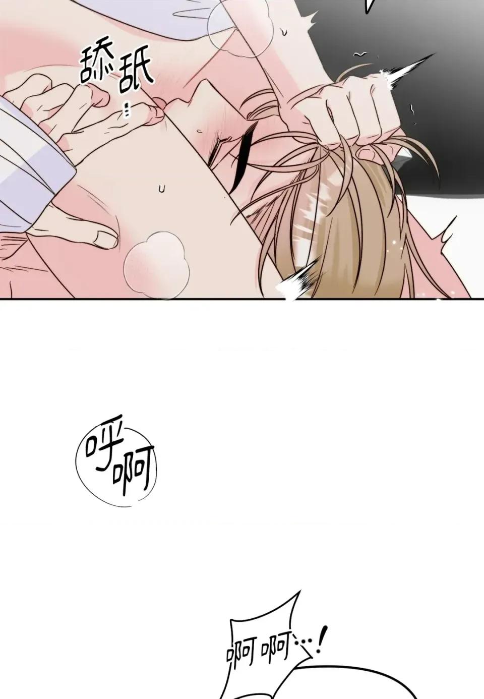 真爱打喷嚏 真爱打喷嚏-第45话 第31页