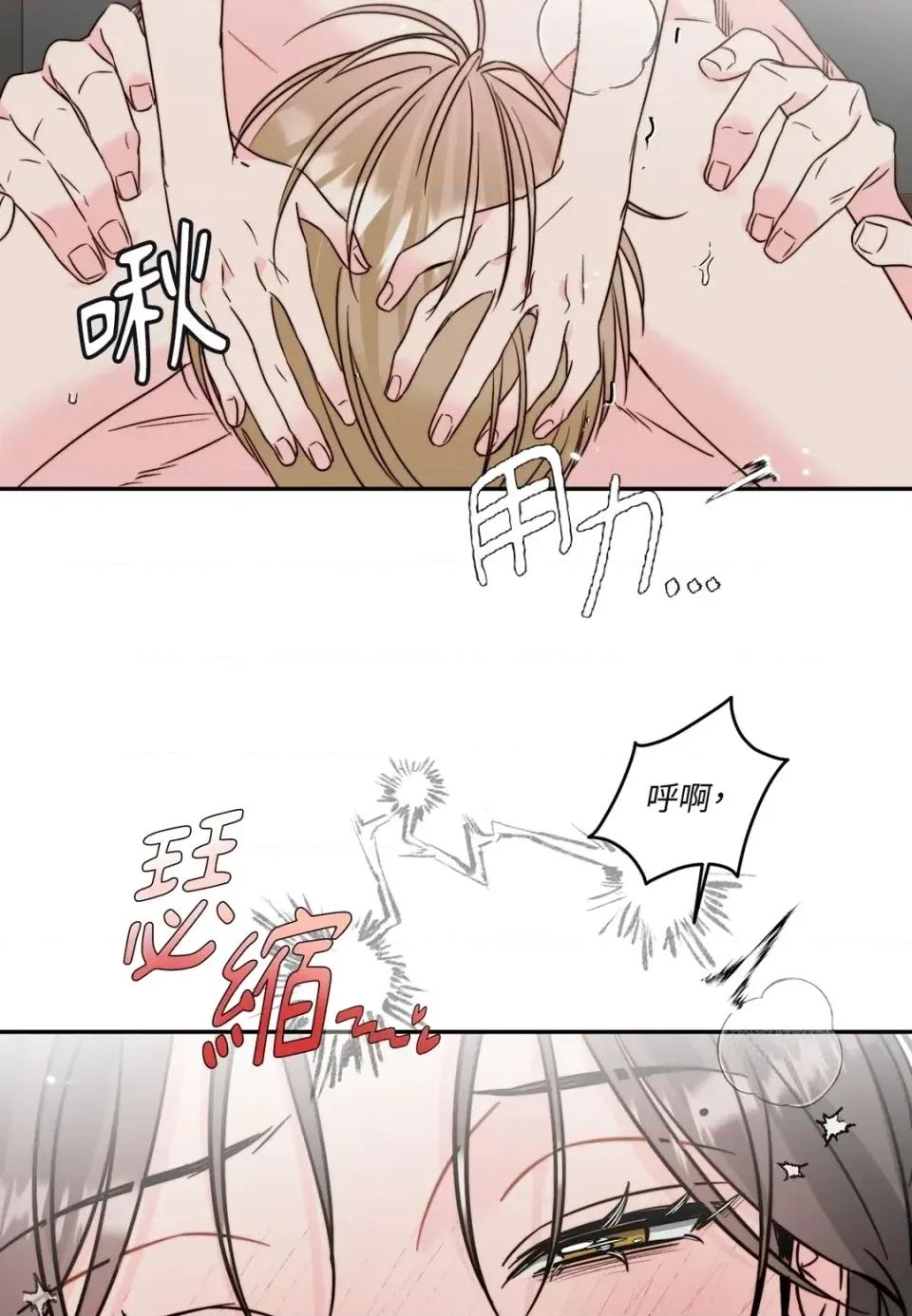 真爱打喷嚏 真爱打喷嚏-第45话 第34页