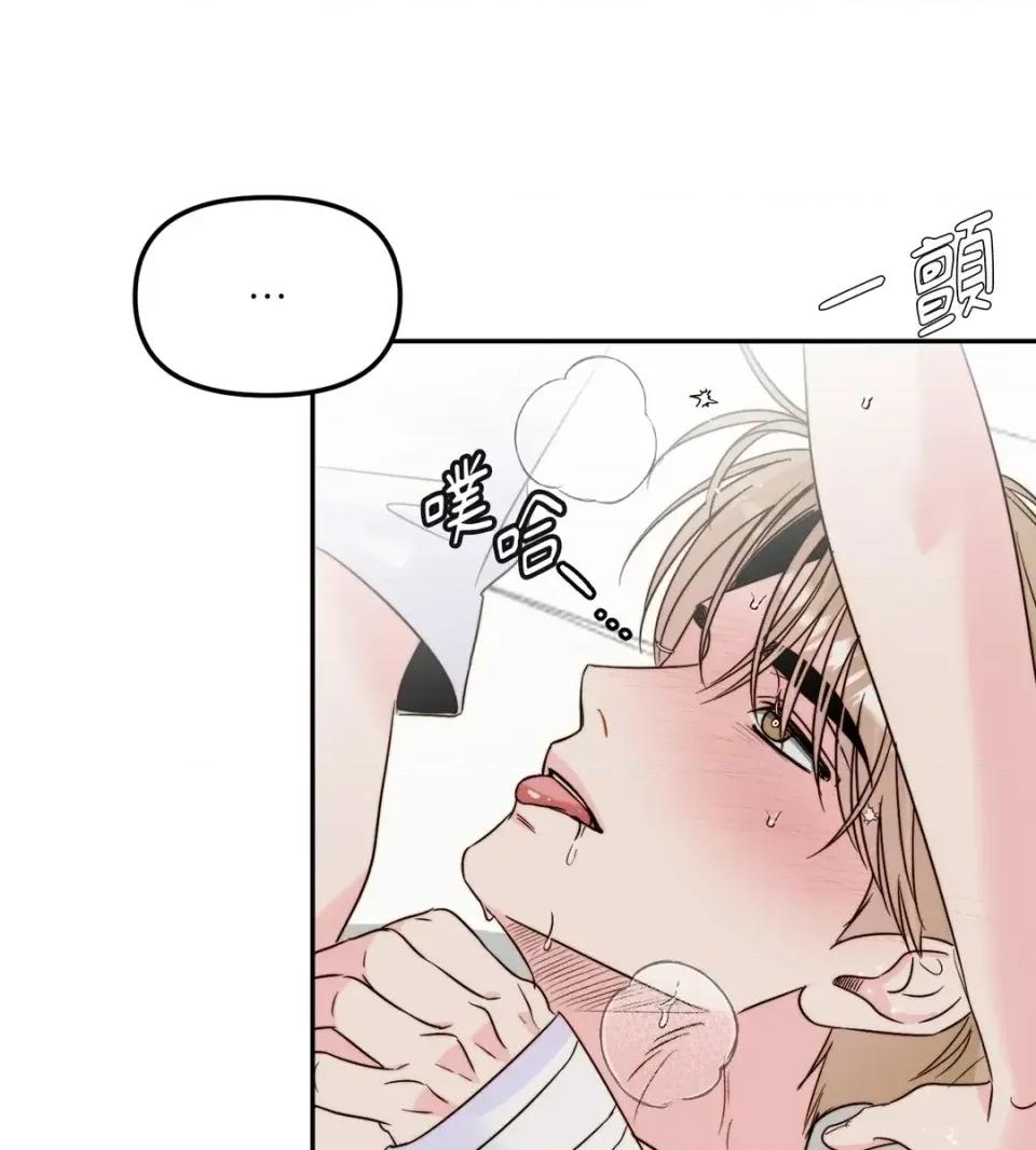 真爱打喷嚏 真爱打喷嚏-第45话 第36页