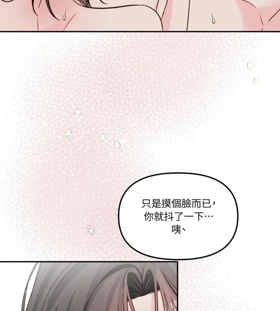 真爱打喷嚏 真爱打喷嚏-第45话 第42页