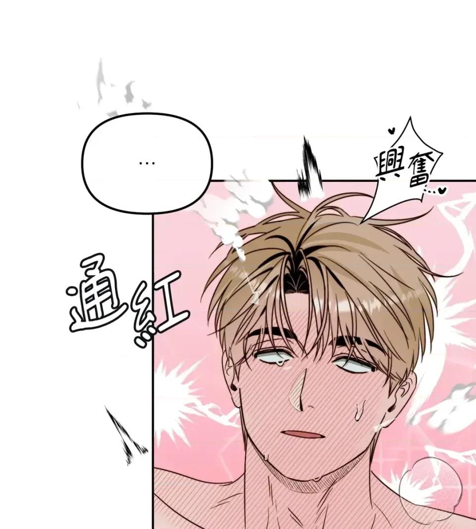 真爱打喷嚏 真爱打喷嚏-第45话 第51页