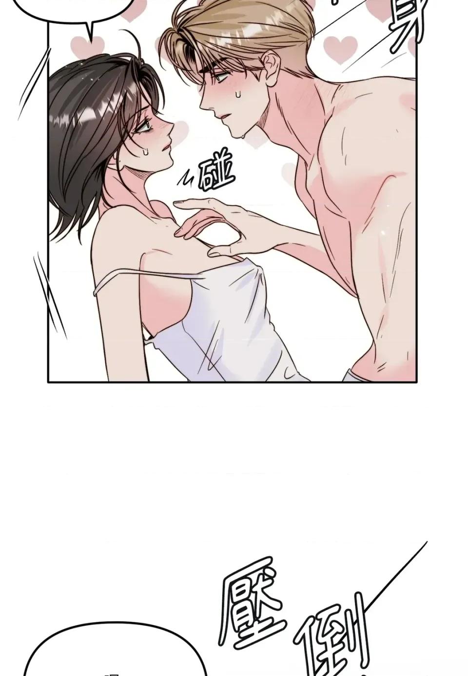 真爱打喷嚏 真爱打喷嚏-第45话 第53页