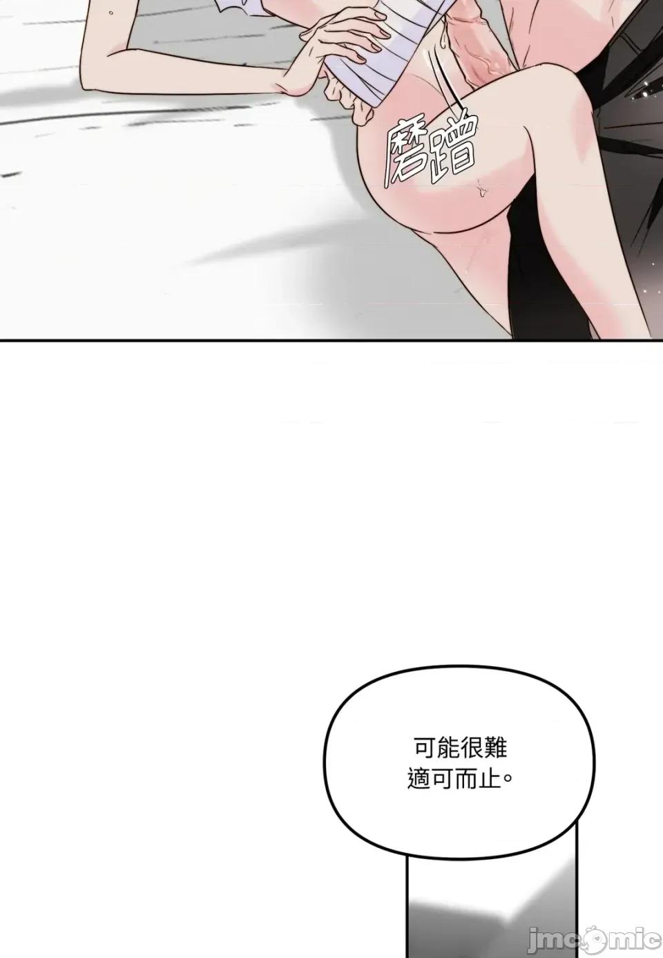 真爱打喷嚏 真爱打喷嚏-第45话 第55页