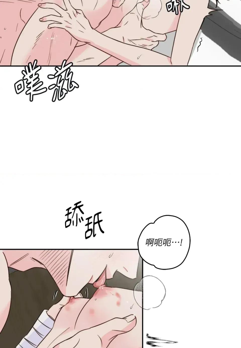 真爱打喷嚏 真爱打喷嚏-第45话 第58页