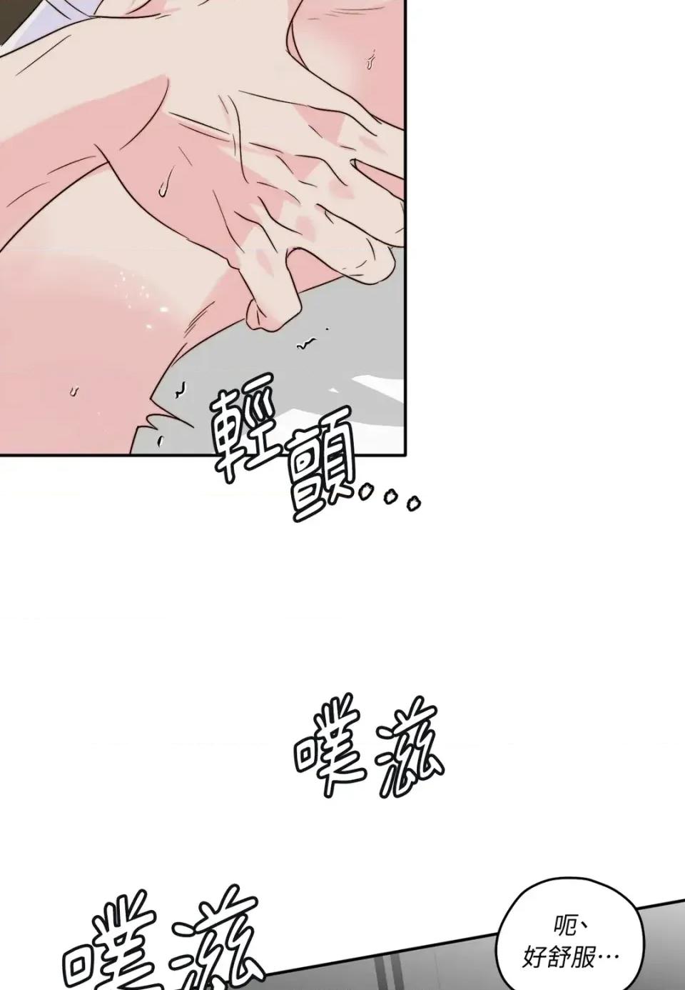真爱打喷嚏 真爱打喷嚏-第45话 第59页