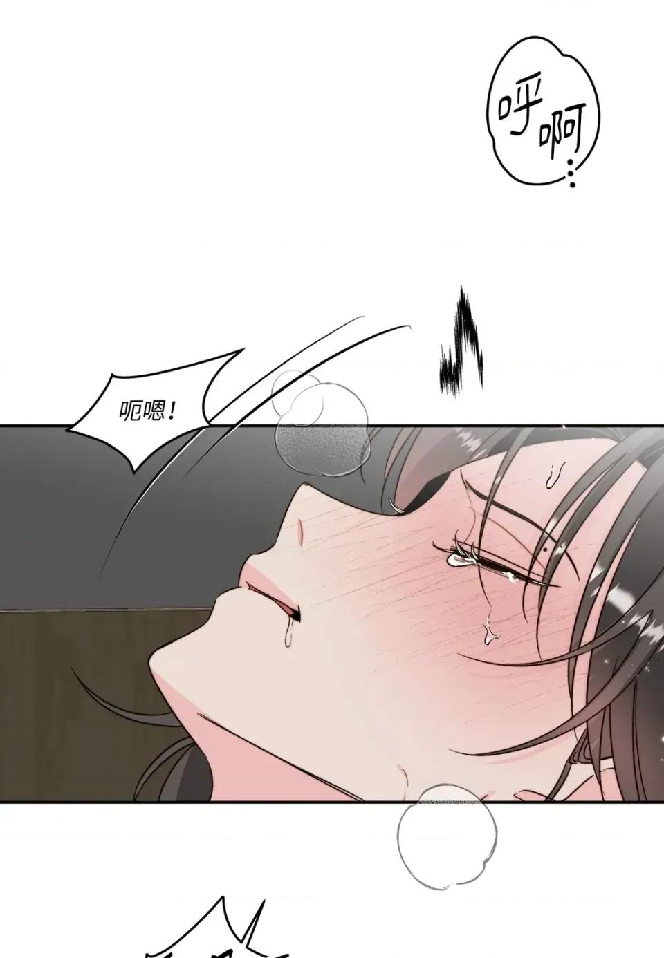 真爱打喷嚏 真爱打喷嚏-第45话 第62页