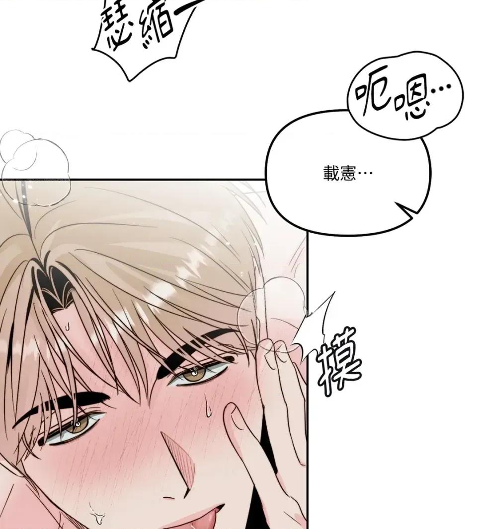 真爱打喷嚏 真爱打喷嚏-第45话 第63页