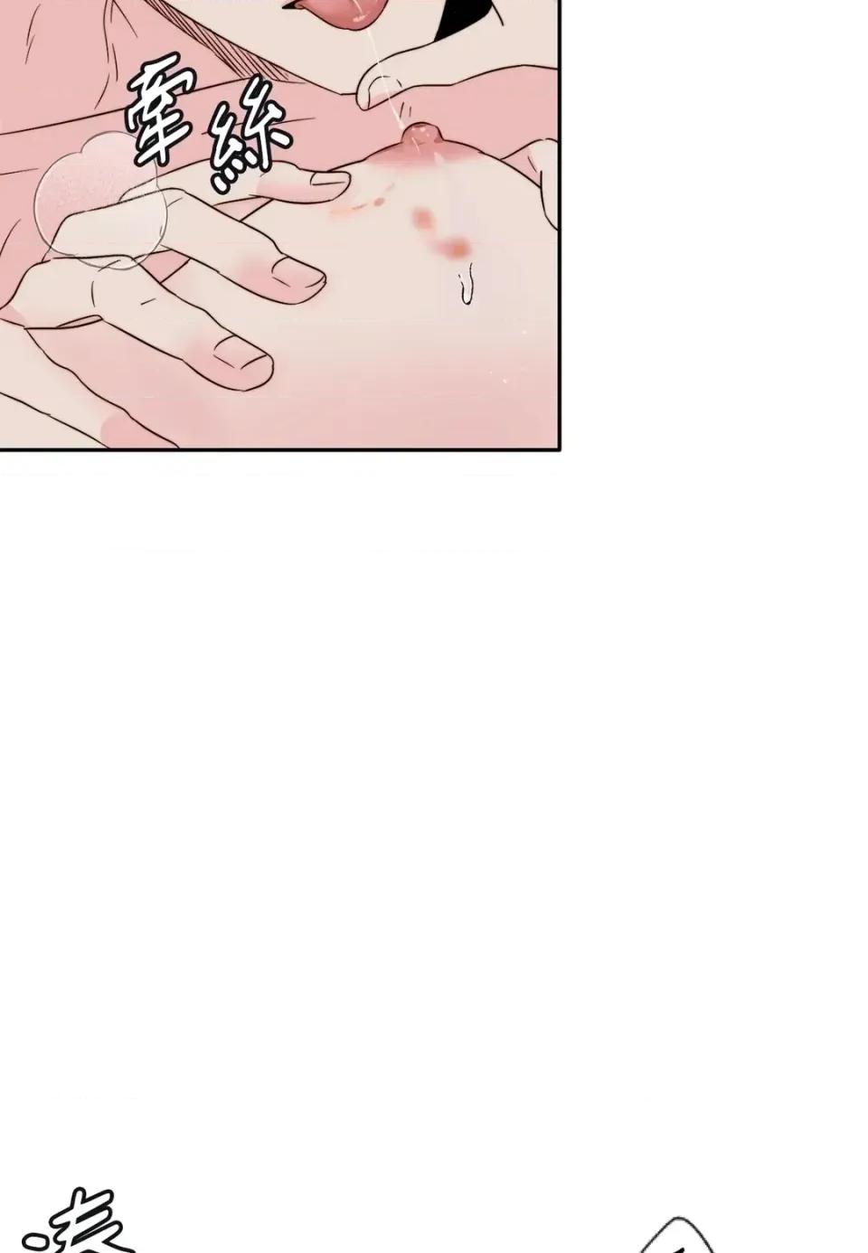 真爱打喷嚏 真爱打喷嚏-第45话 第64页
